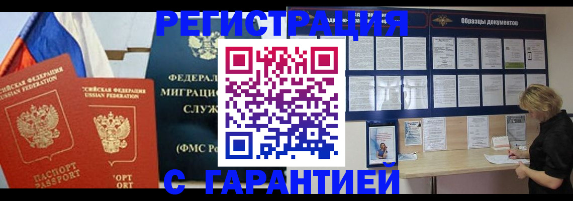 регистрация в Тимашёвске