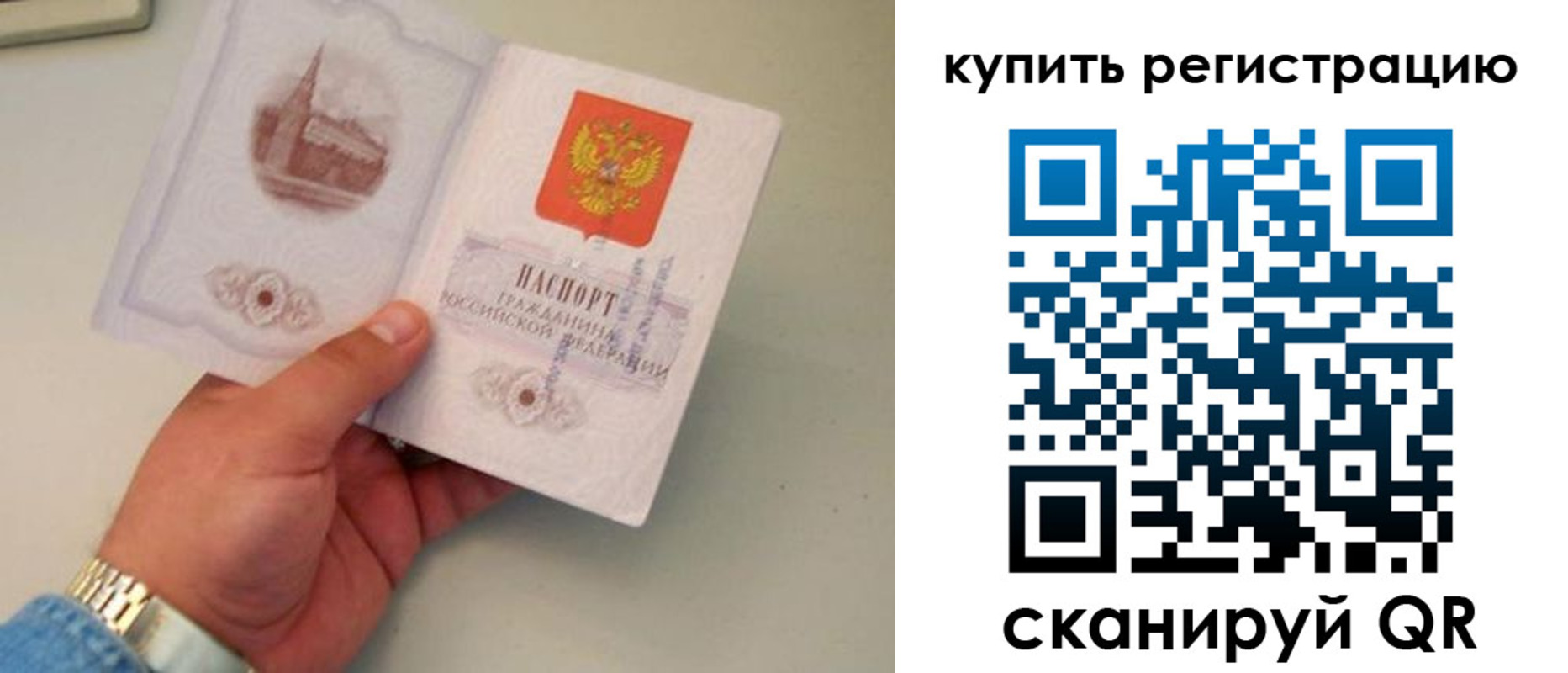 временная регистрация в Тимашёвске