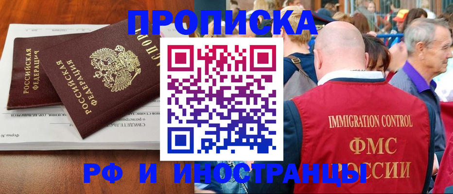 найти адрес прописки в Тимашёвске