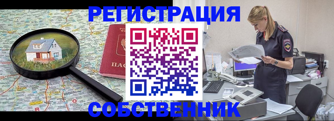прописка в Тимашёвске
