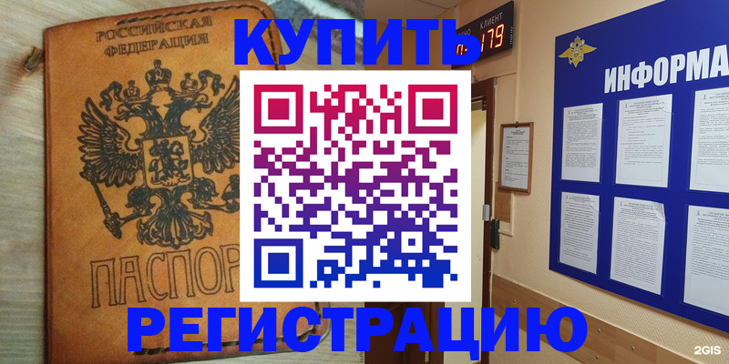 временная регистрация адрес в Тимашёвске