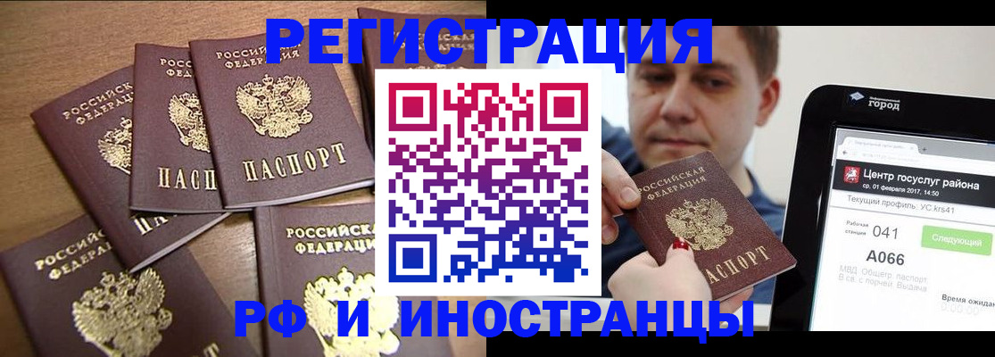 прописка гарантия в Тимашёвске